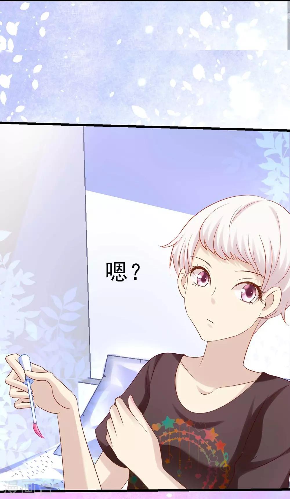 《时光和你都很美》第16话 第21页