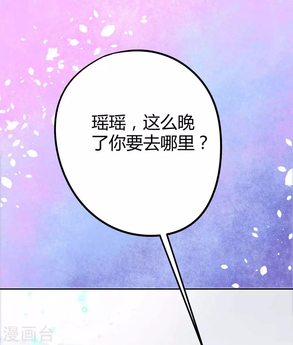 《时光和你都很美》第16话 第22页