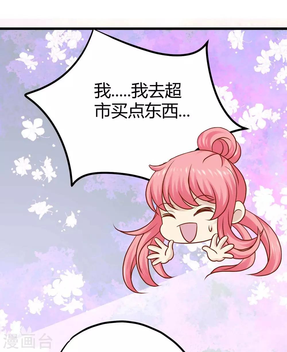 《时光和你都很美》第16话 第25页