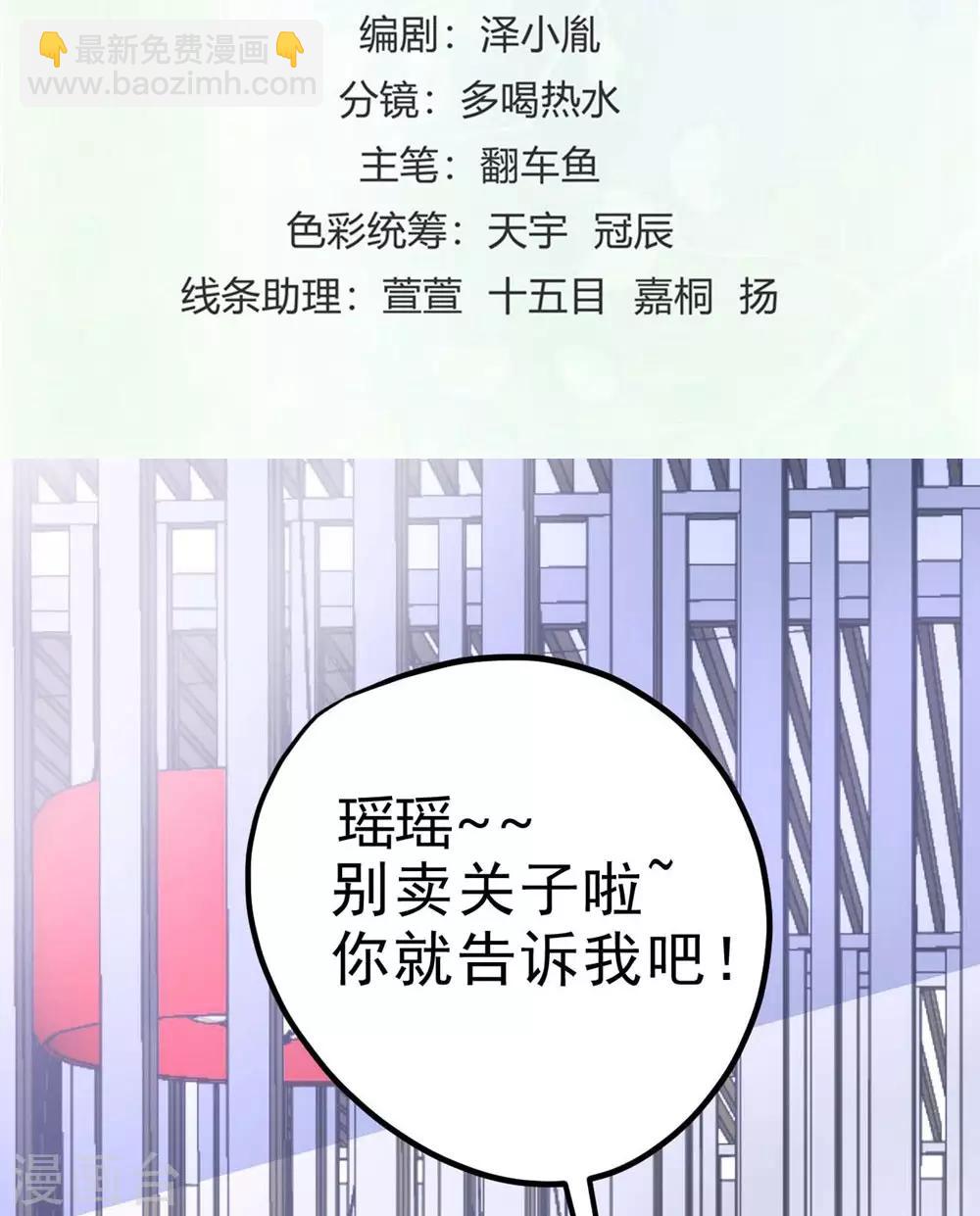 《时光和你都很美》第16话 第2页