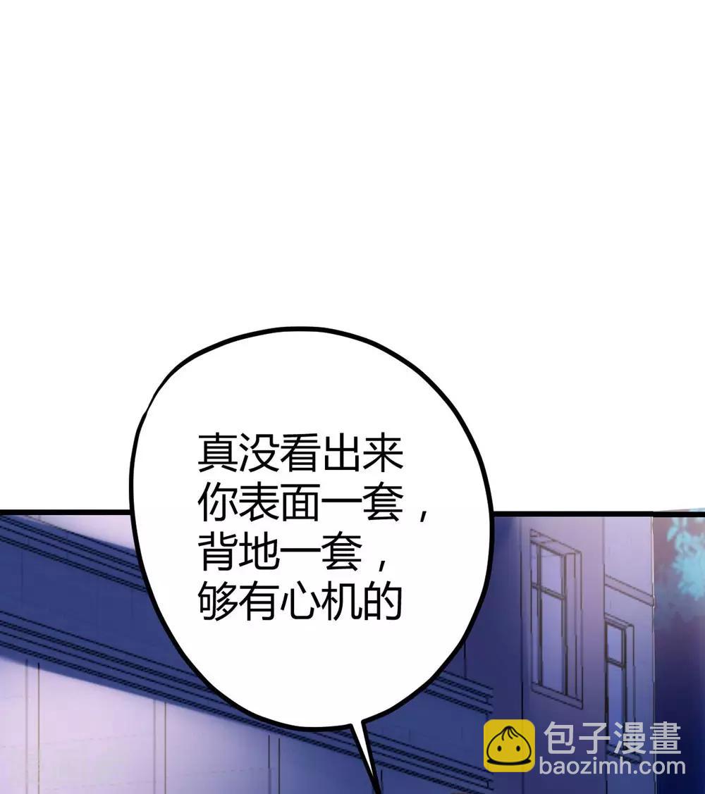 《时光和你都很美》第16话 第39页