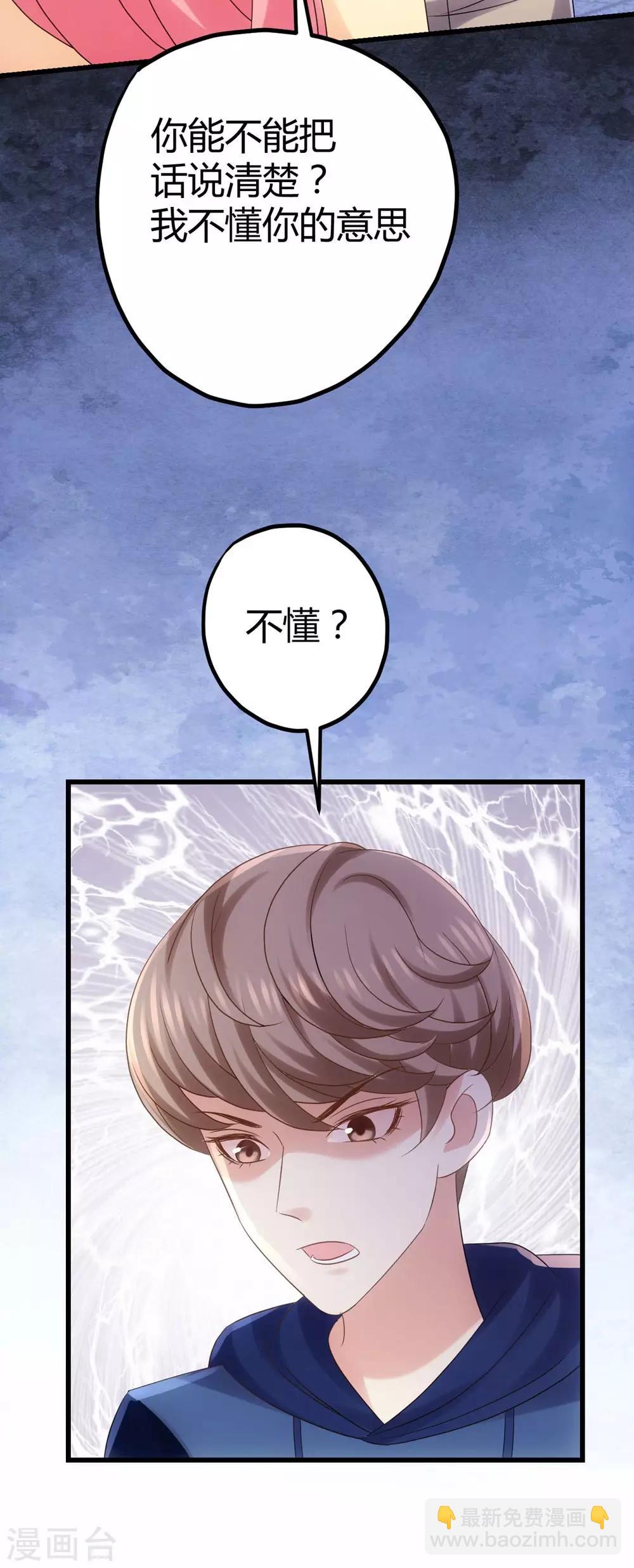 《时光和你都很美》第16话 第41页