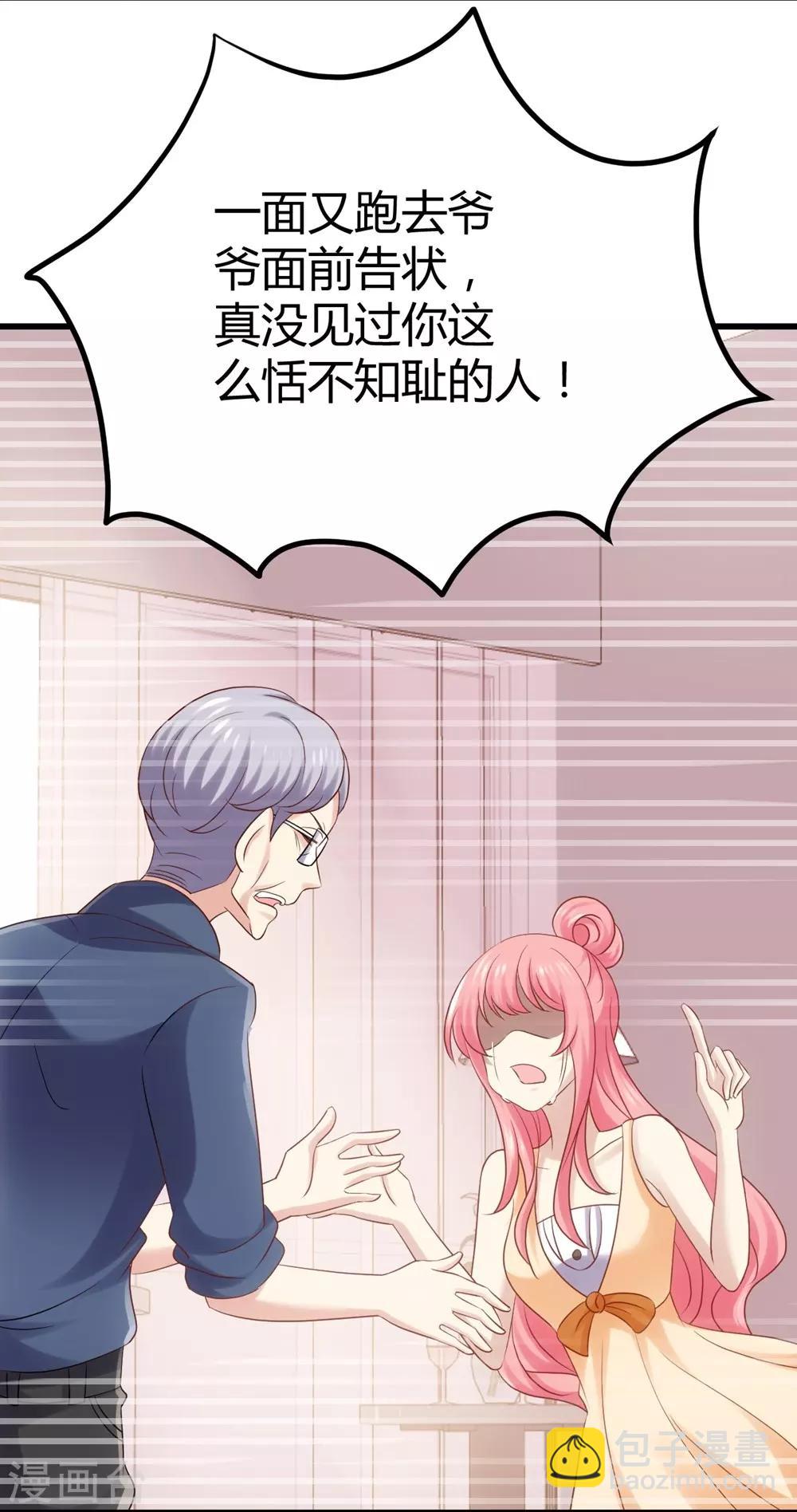《时光和你都很美》第16话 第44页