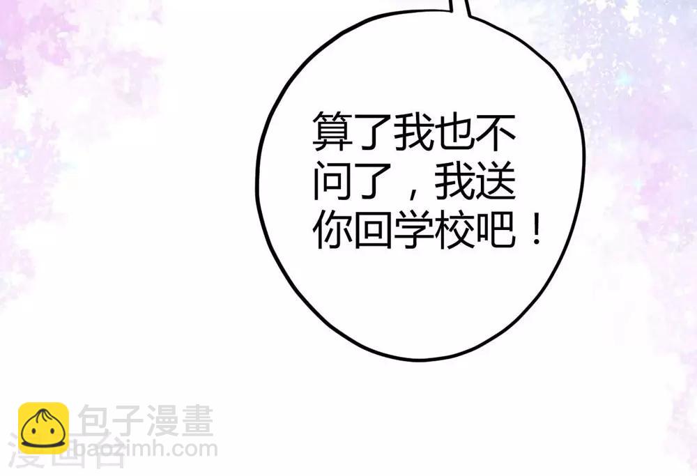《时光和你都很美》第16话 第5页