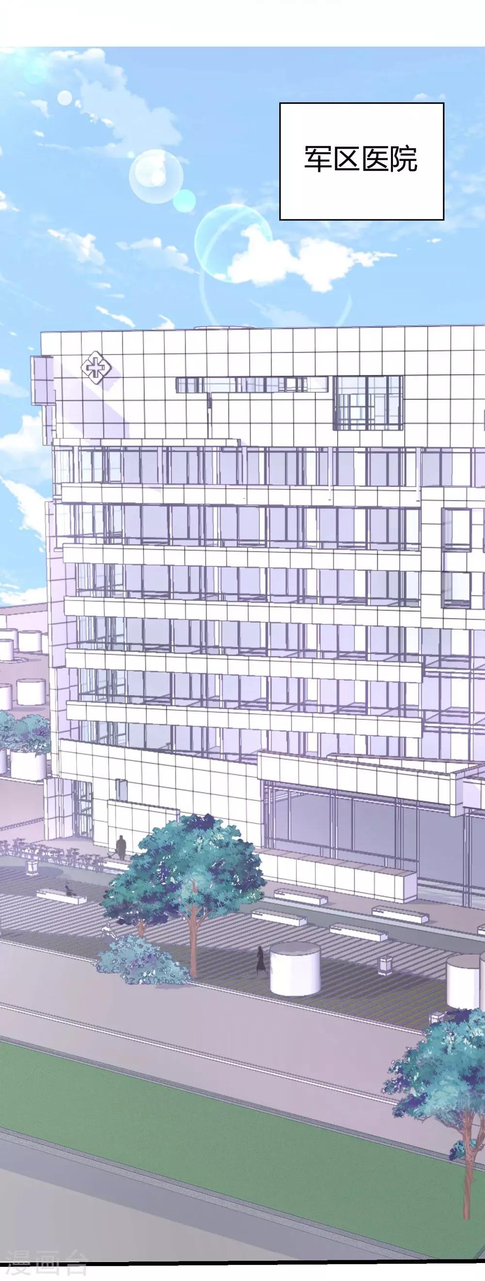 《时光和你都很美》第19话 第19页