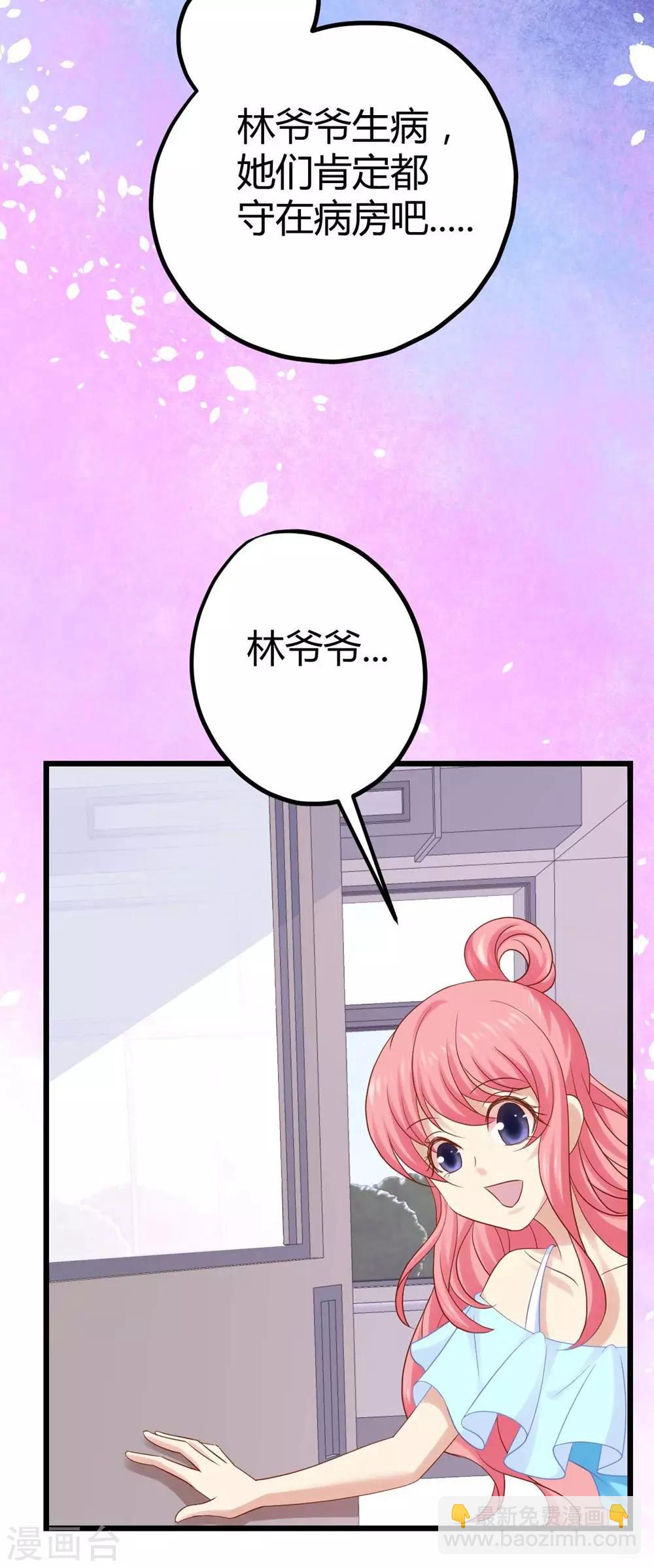 《时光和你都很美》第19话 第22页