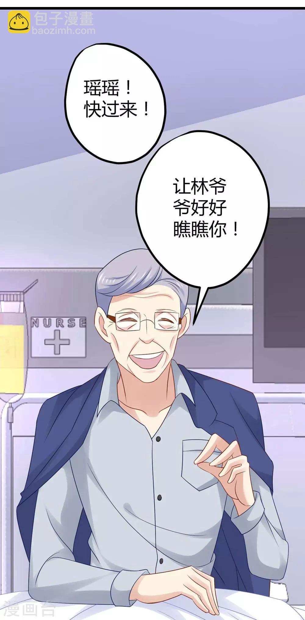 《时光和你都很美》第19话 第26页