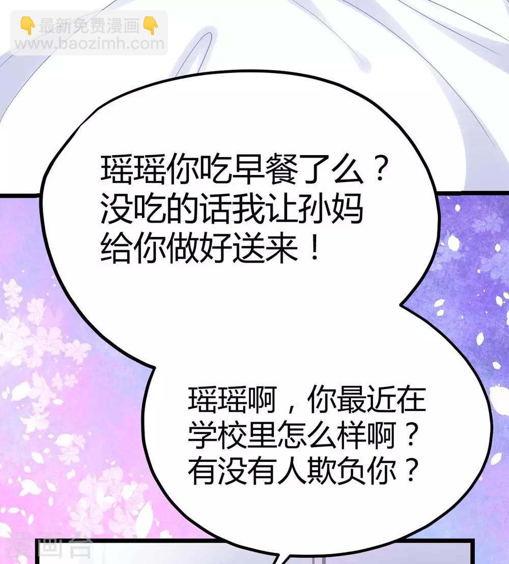 《时光和你都很美》第19话 第27页