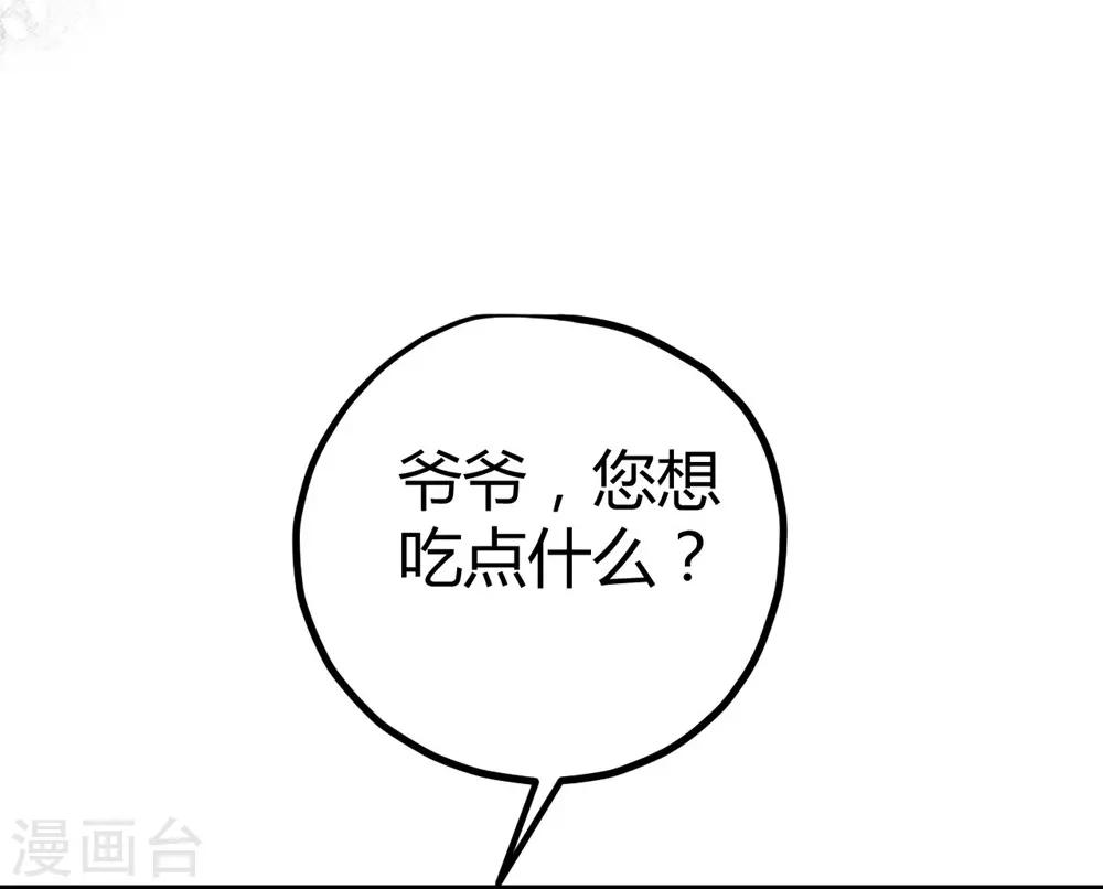 《时光和你都很美》第19话 第33页