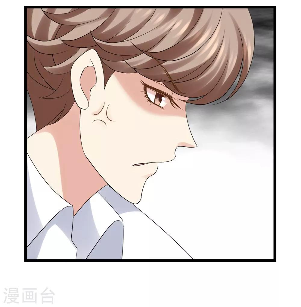 《时光和你都很美》第19话 第36页
