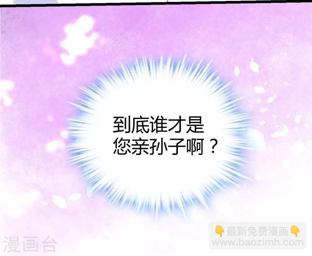 《时光和你都很美》第19话 第44页