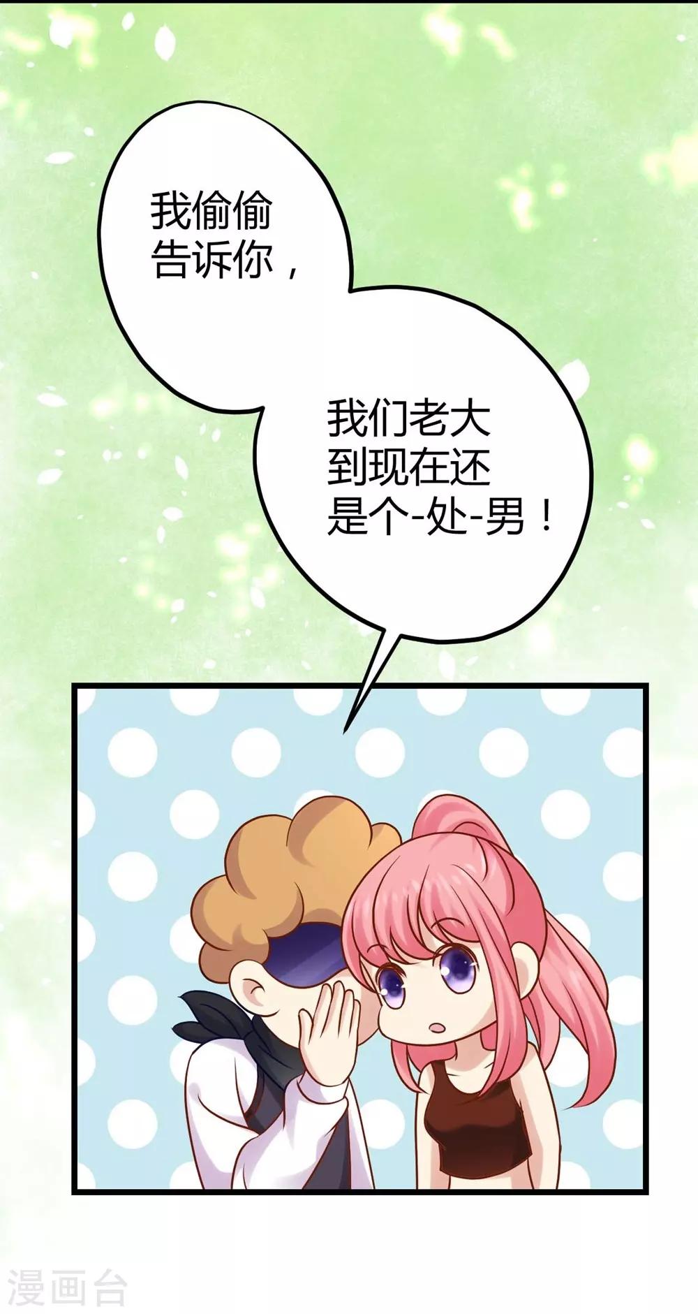 《时光和你都很美》第19话 第4页