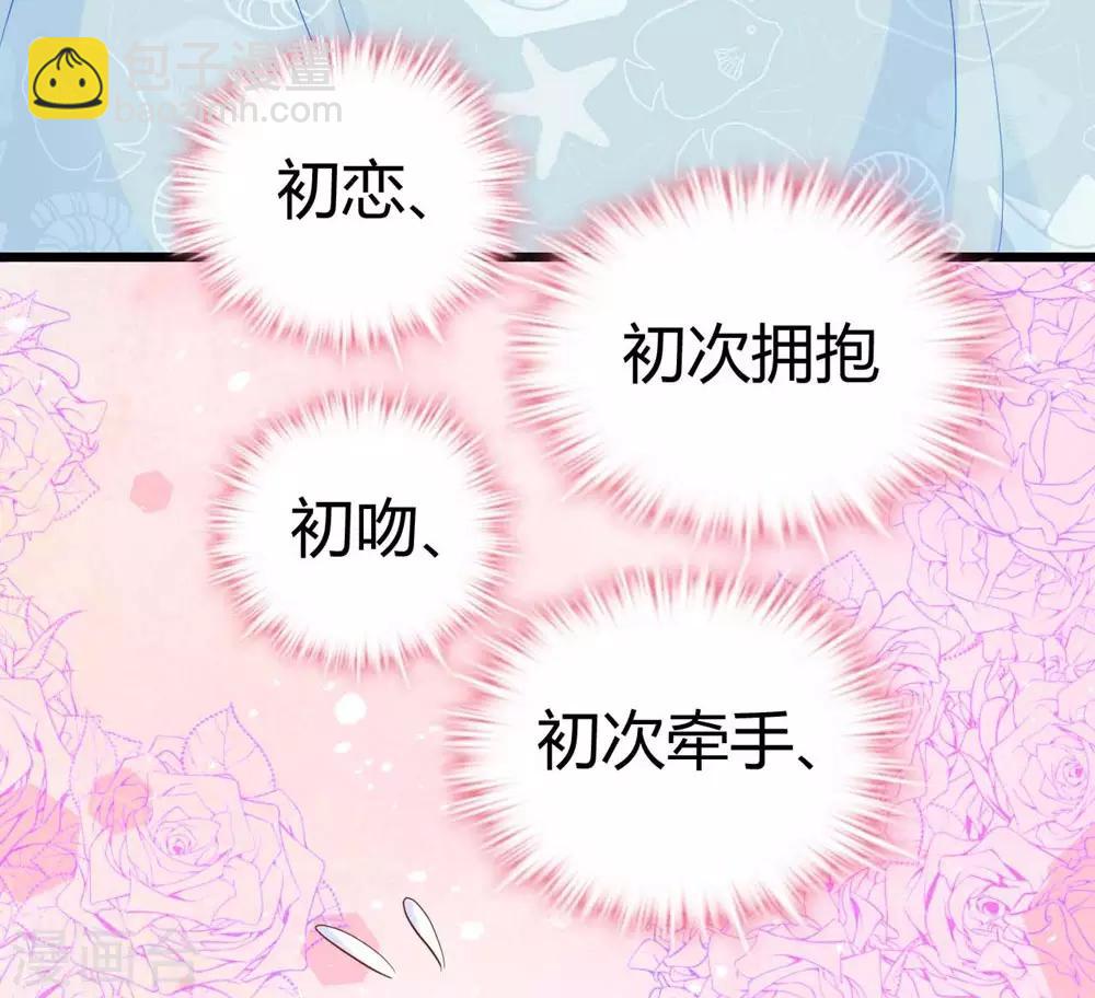 《时光和你都很美》第19话 第9页