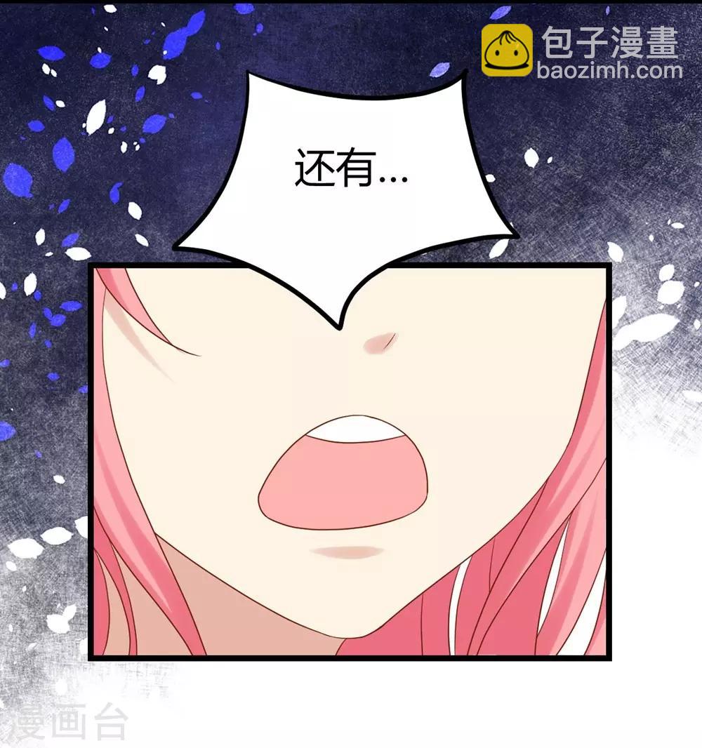 《时光和你都很美》第17话 第22页