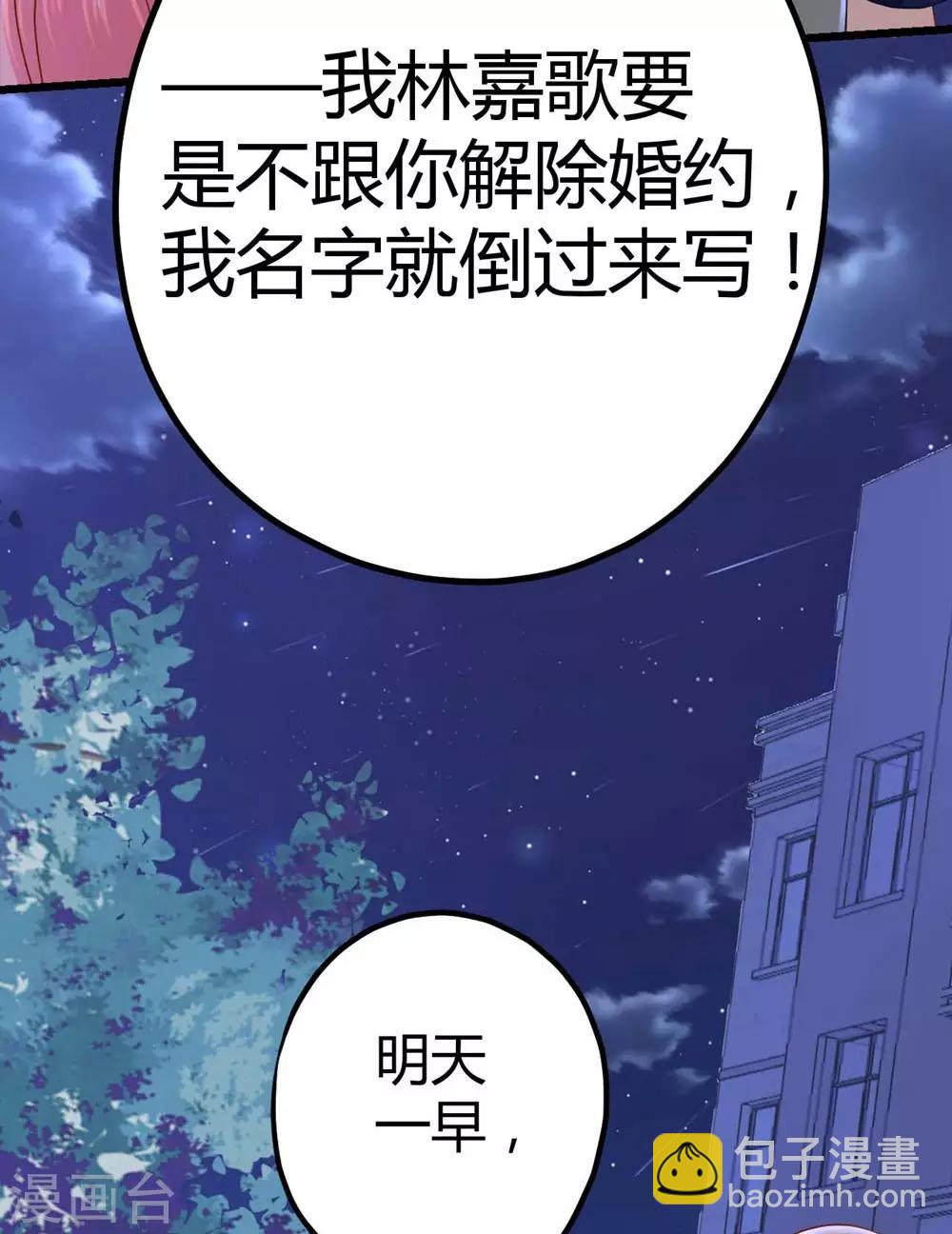 《时光和你都很美》第17话 第29页