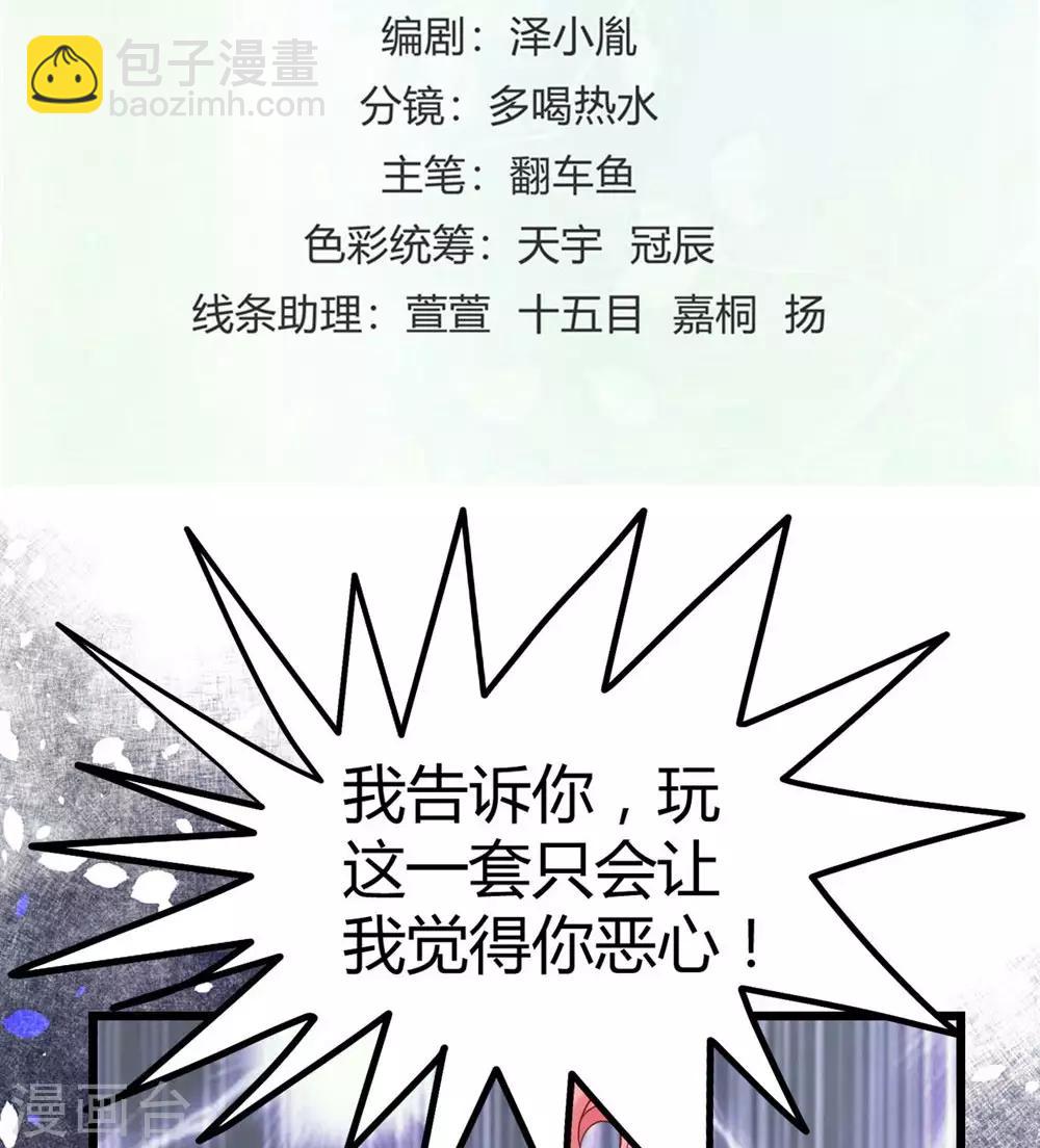 《时光和你都很美》第17话 第2页