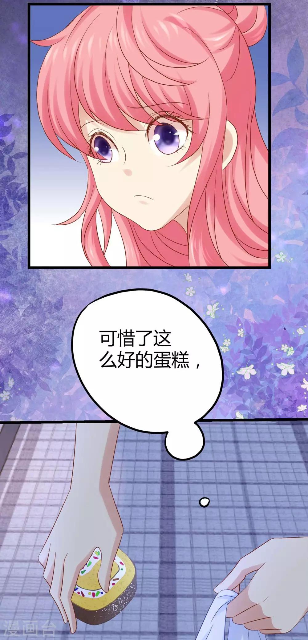 《时光和你都很美》第17话 第31页