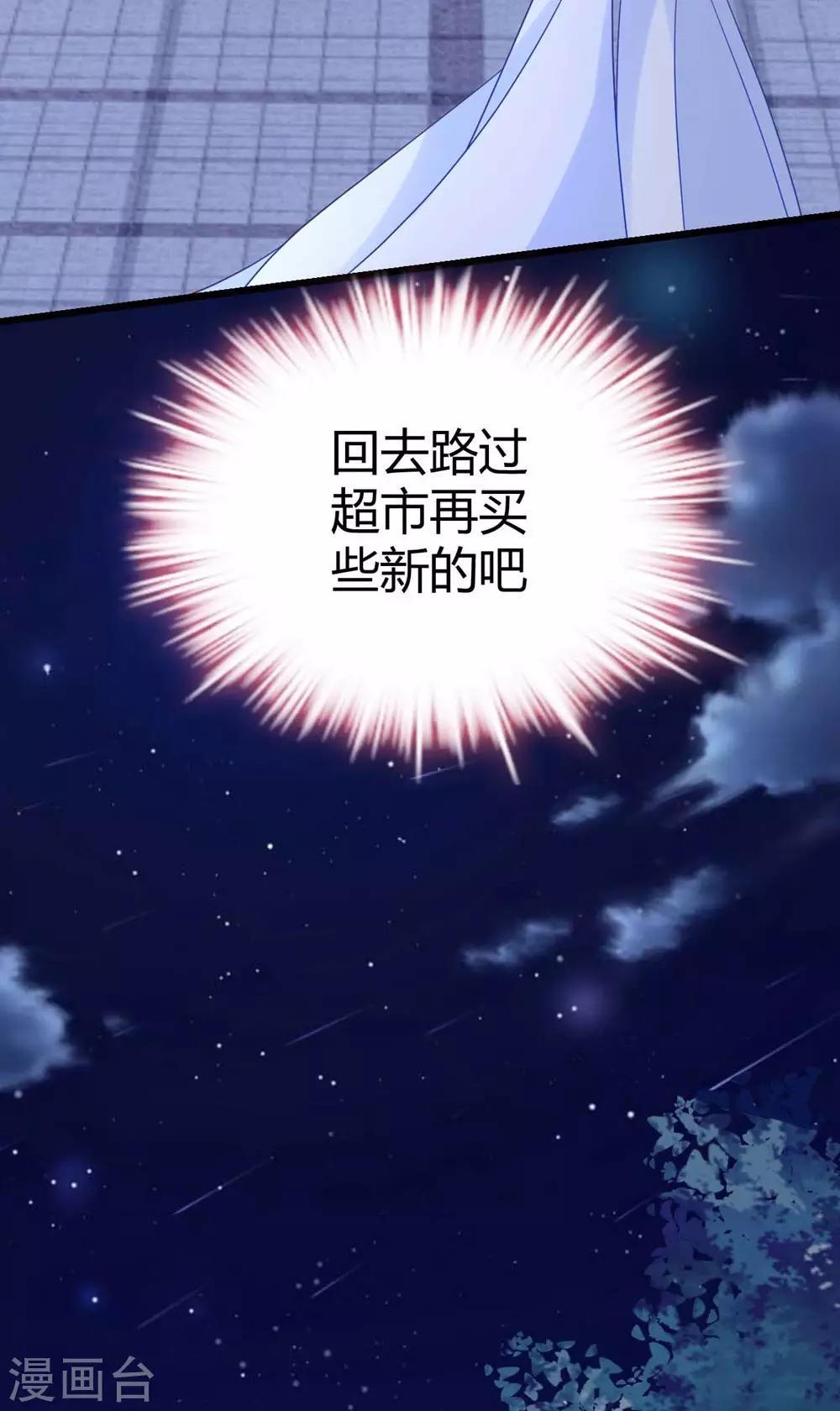 《时光和你都很美》第17话 第32页