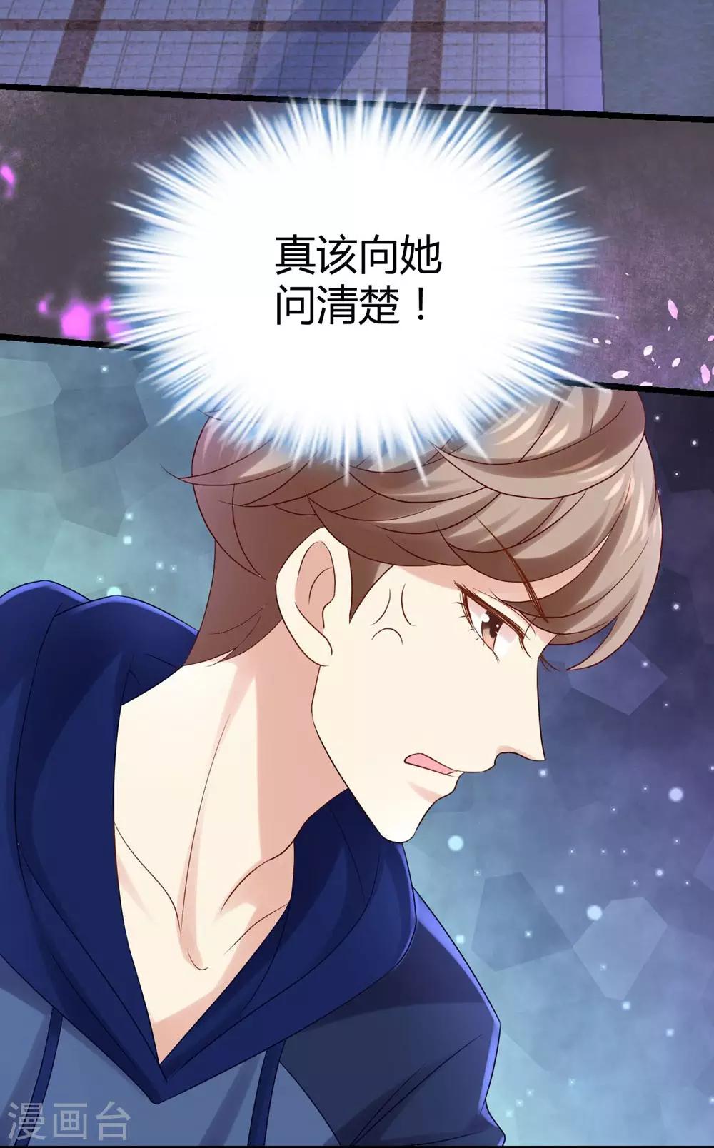 《时光和你都很美》第17话 第35页