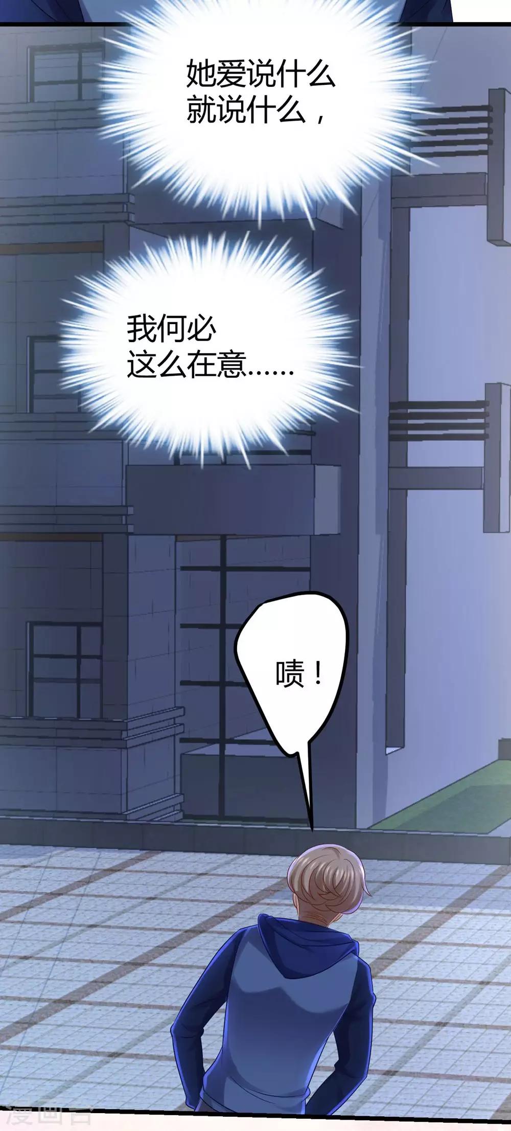 《时光和你都很美》第17话 第38页