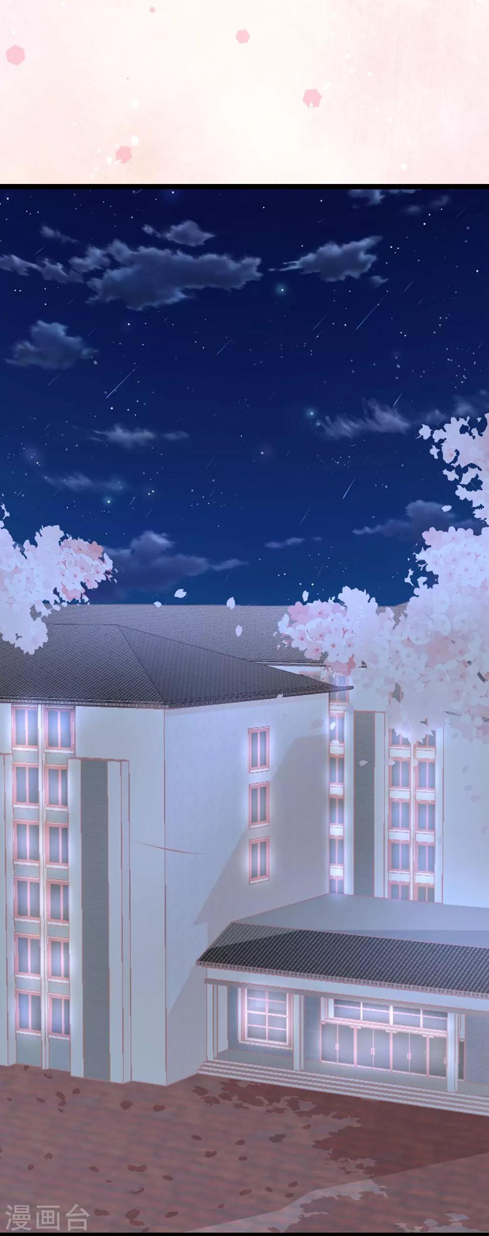 《时光和你都很美》第17话 第39页