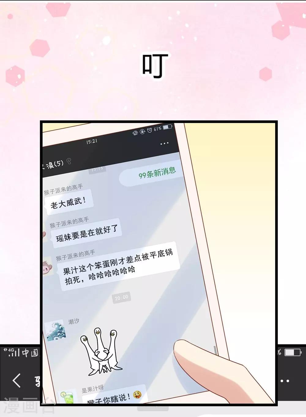 《时光和你都很美》第17话 第40页