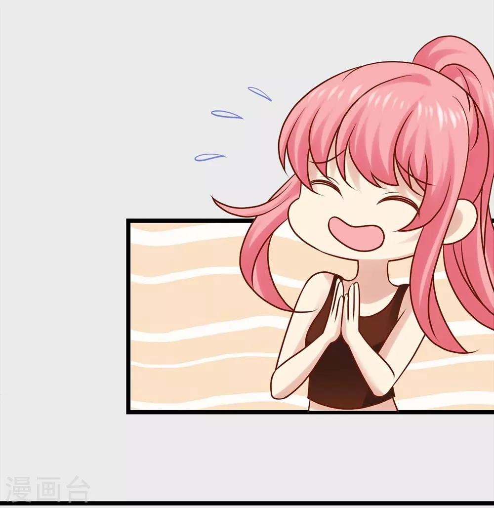 《时光和你都很美》第17话 第45页