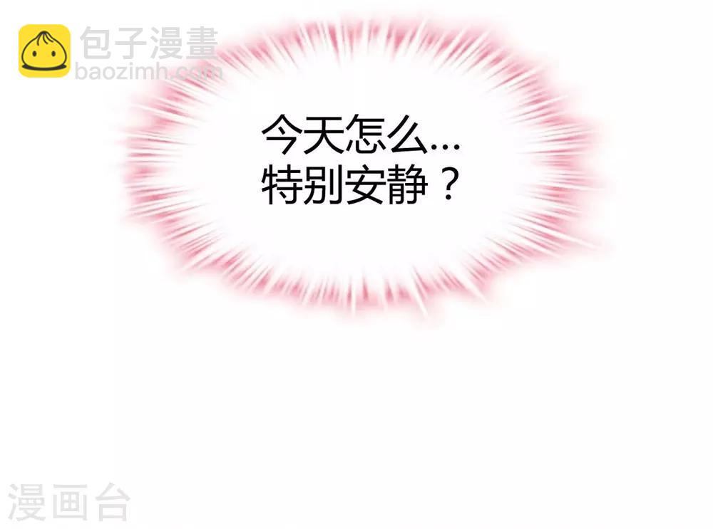 《时光和你都很美》第18话 第11页