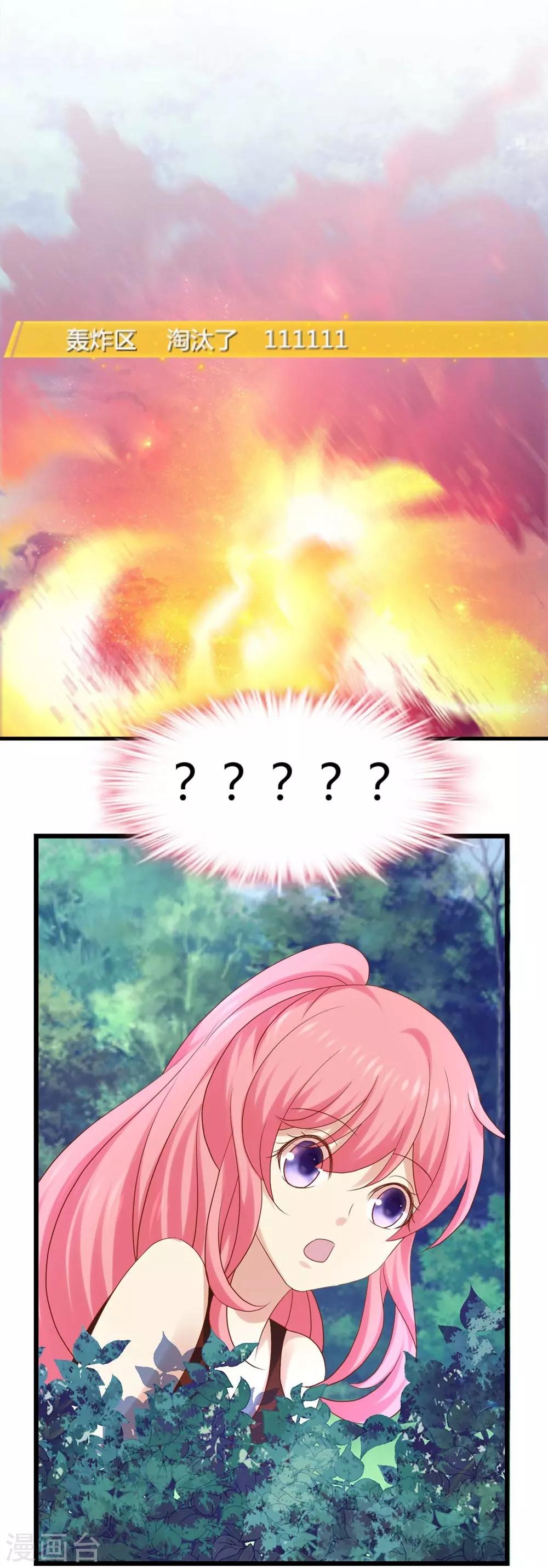 《时光和你都很美》第18话 第21页