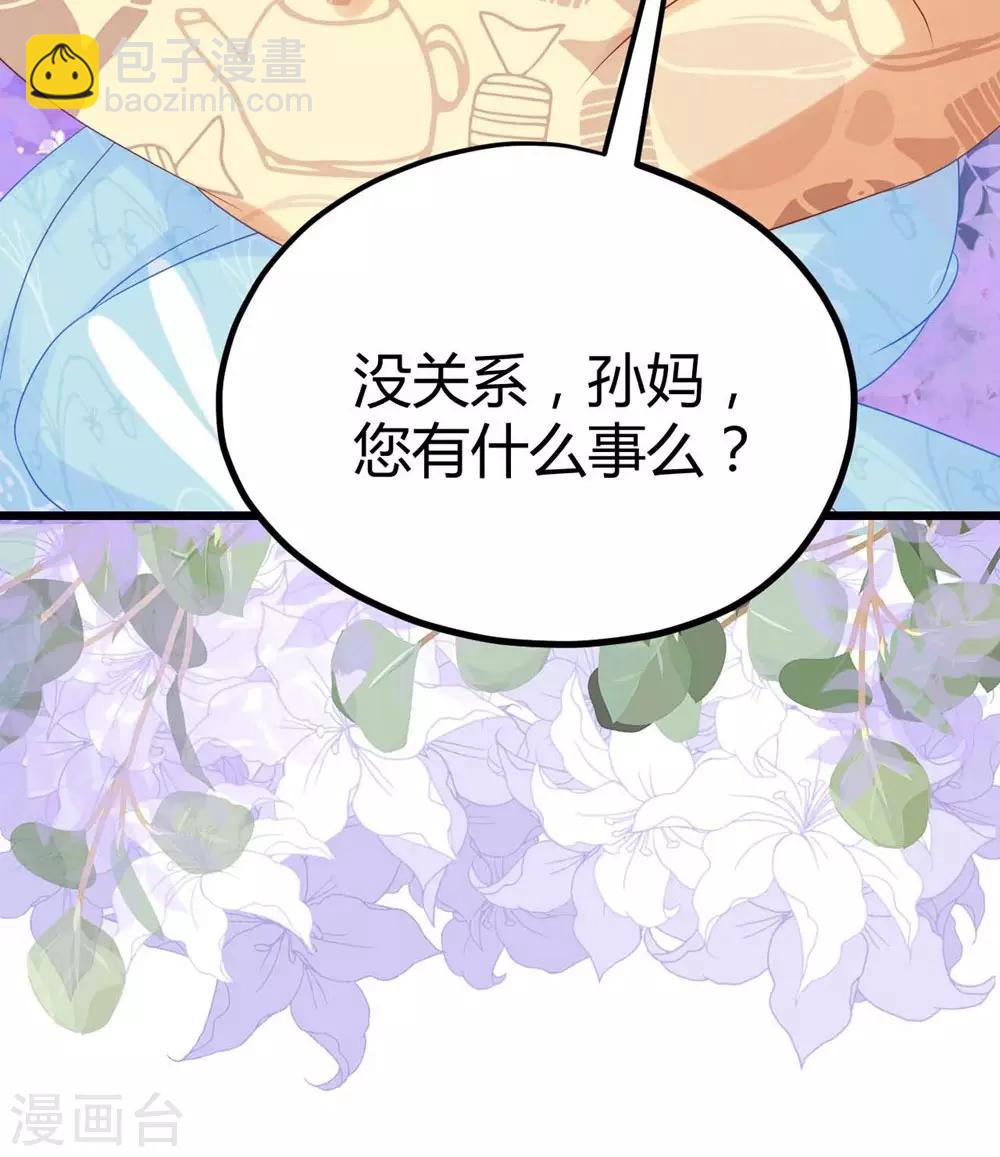 《时光和你都很美》第18话 第28页