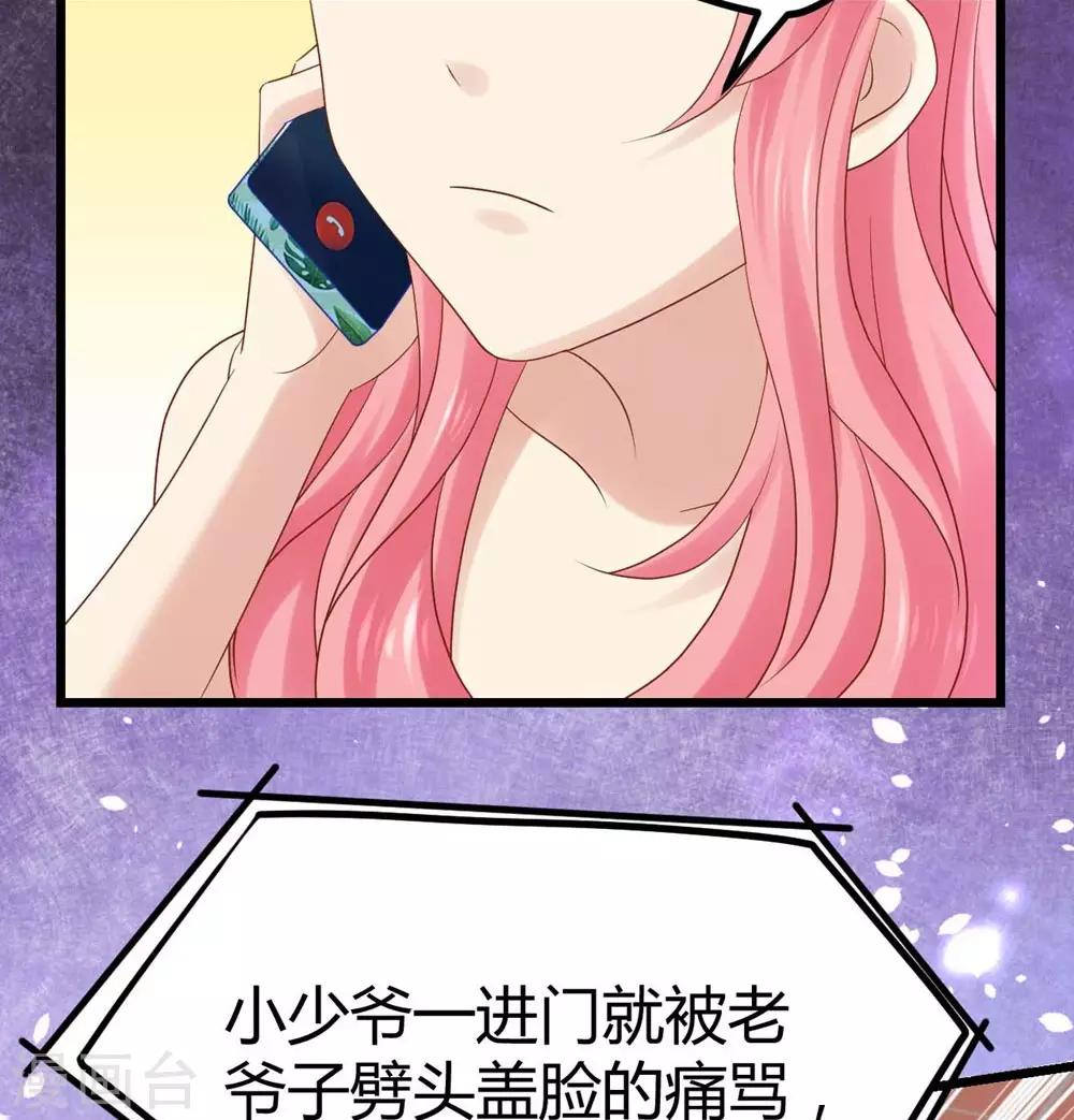 《时光和你都很美》第18话 第35页
