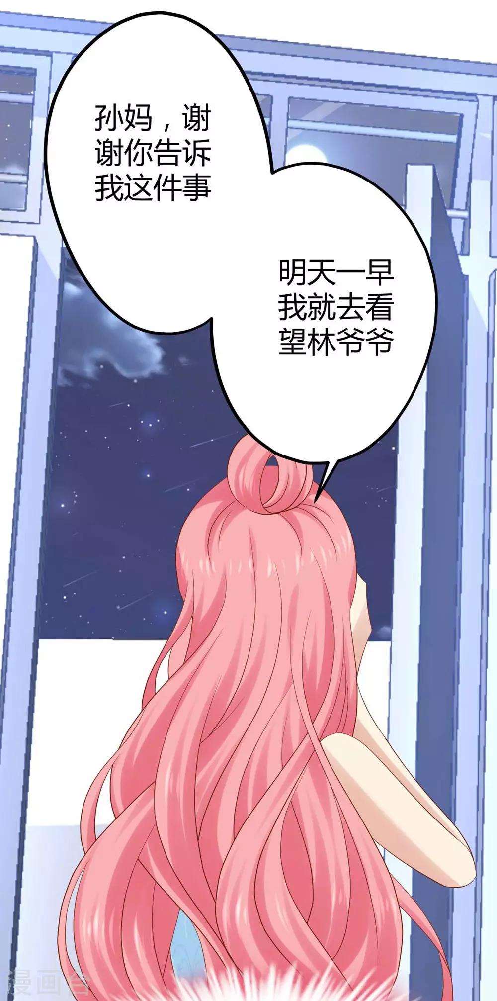 《时光和你都很美》第18话 第39页