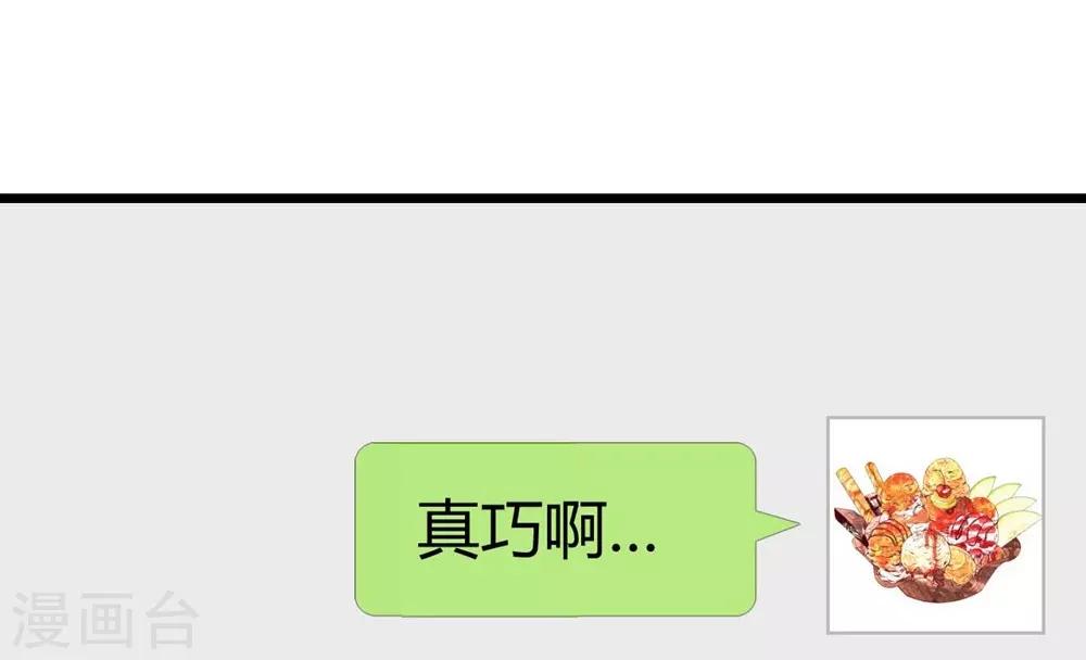 《时光和你都很美》第18话 第3页