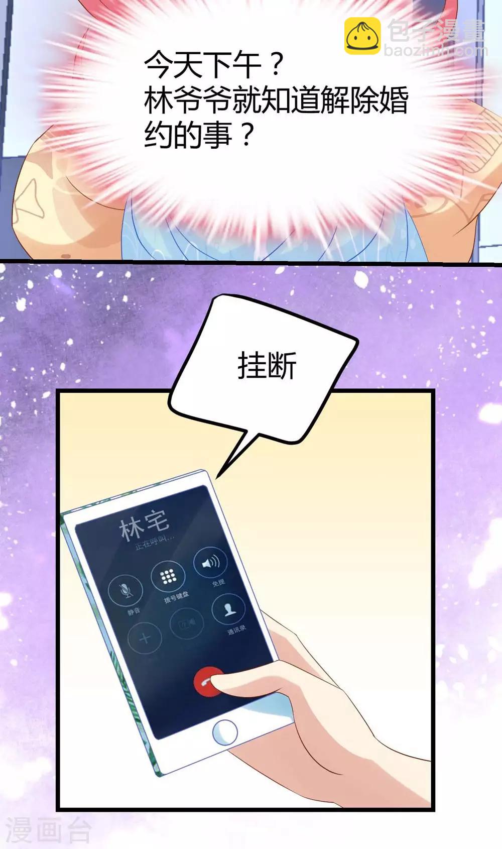 《时光和你都很美》第18话 第40页