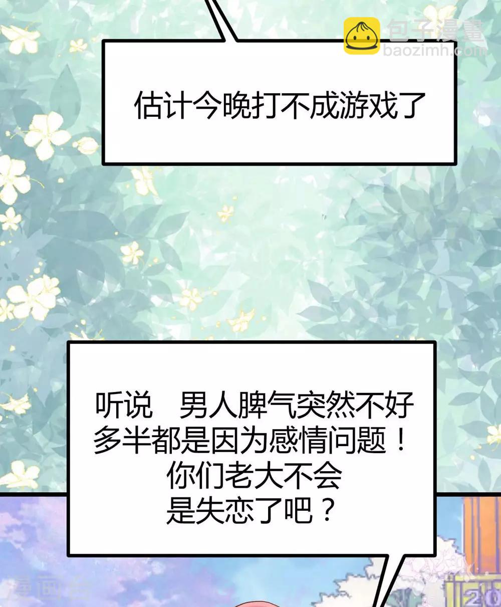 《时光和你都很美》第18话 第45页