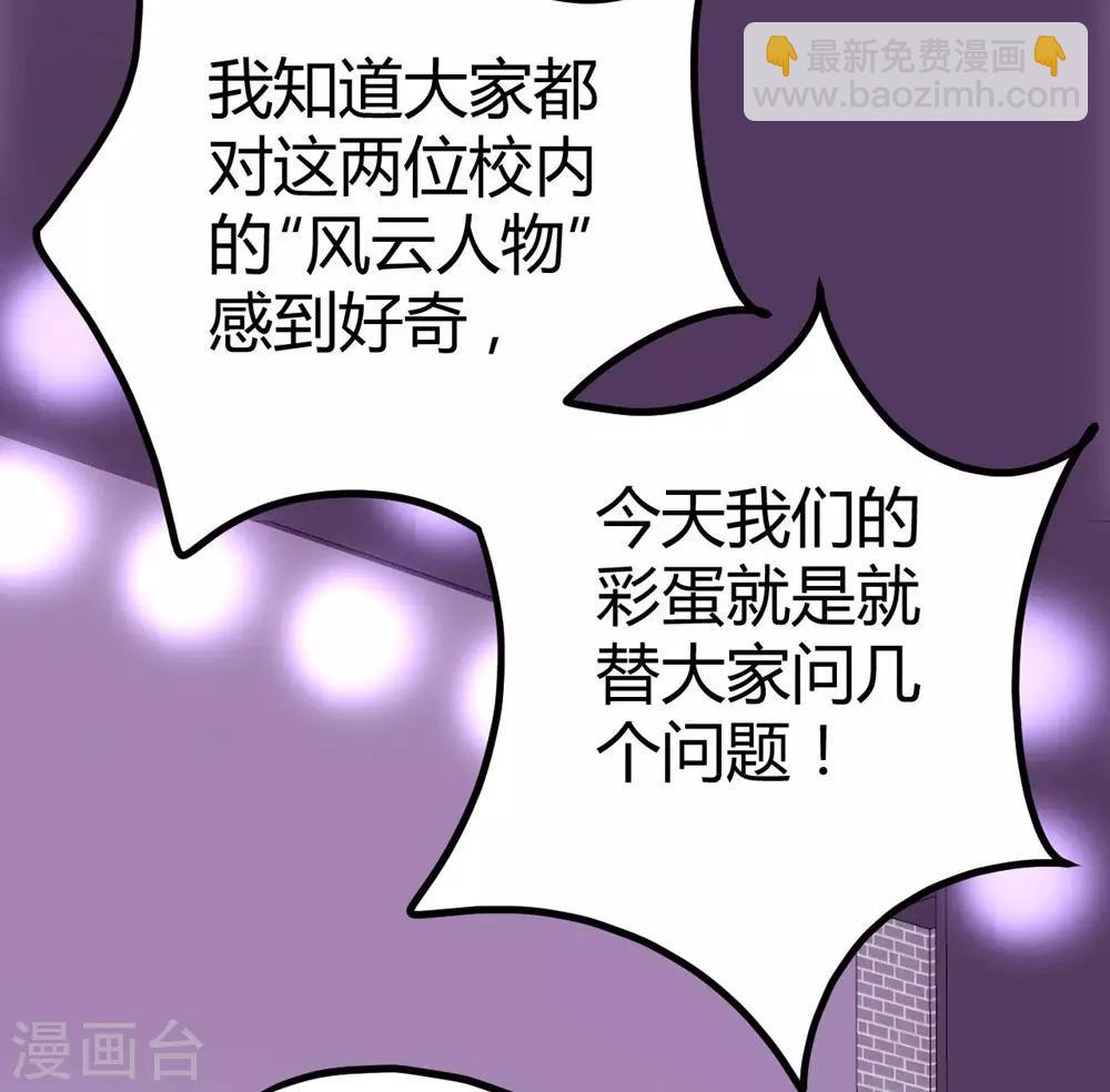 《时光和你都很美》第23话 第14页