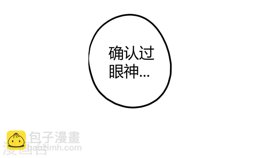 《时光和你都很美》第23话 第21页