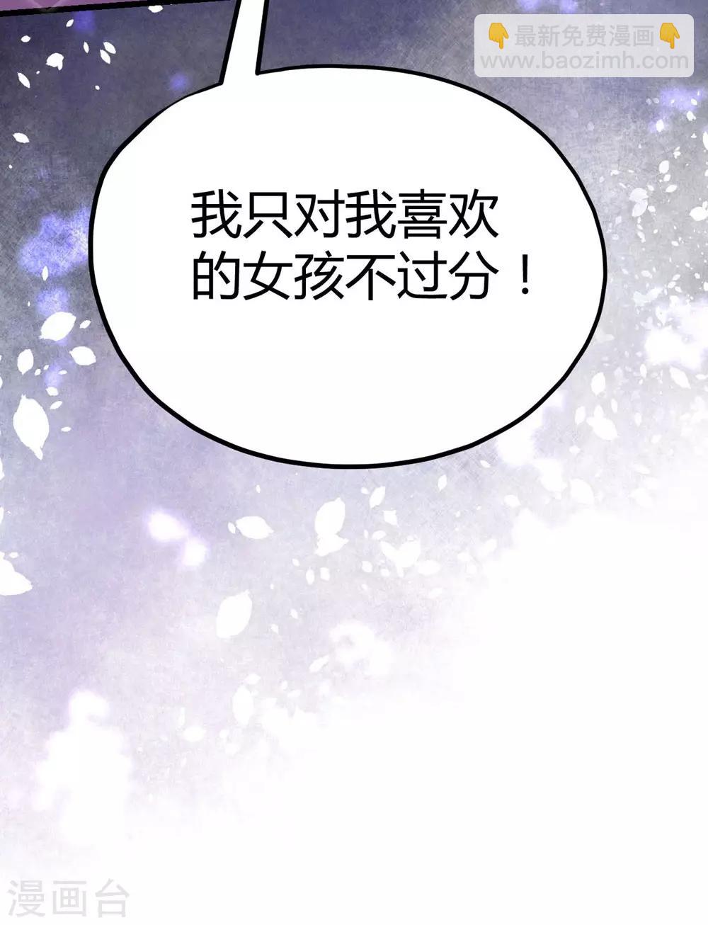 《时光和你都很美》第23话 第42页