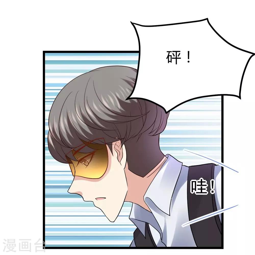 《时光和你都很美》第22话 第12页