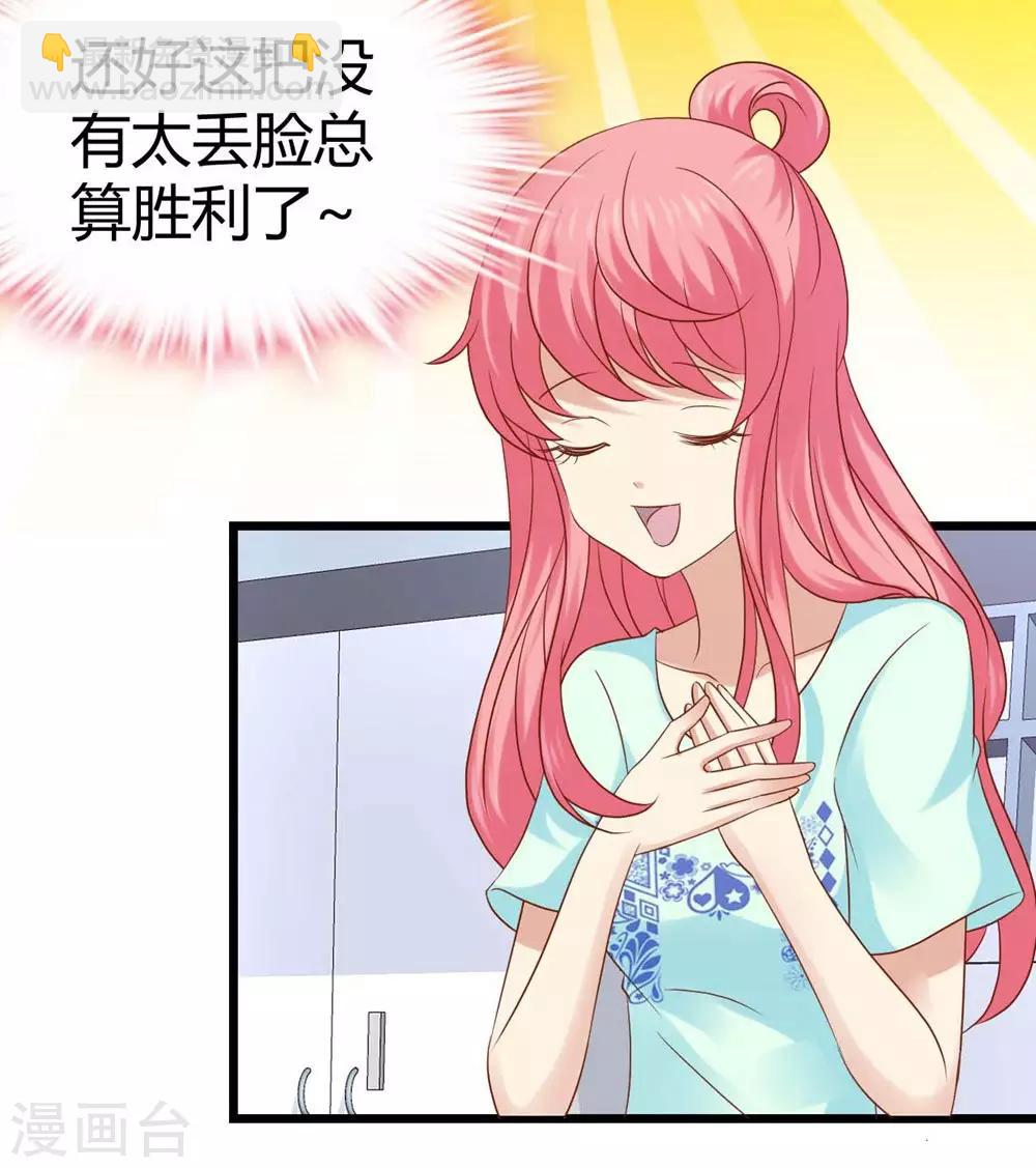 《时光和你都很美》第22话 第18页
