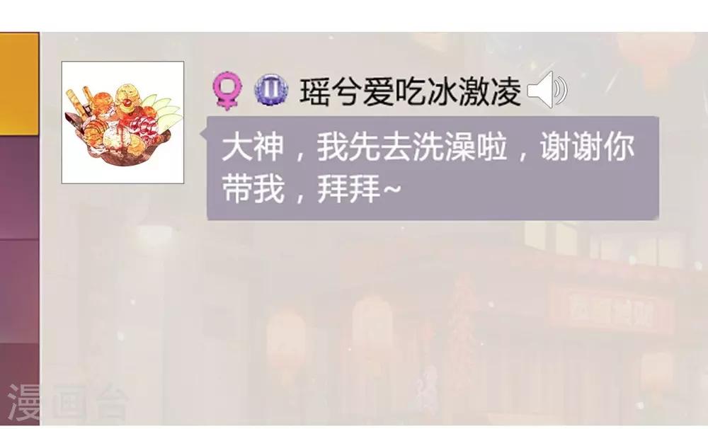 《时光和你都很美》第22话 第19页