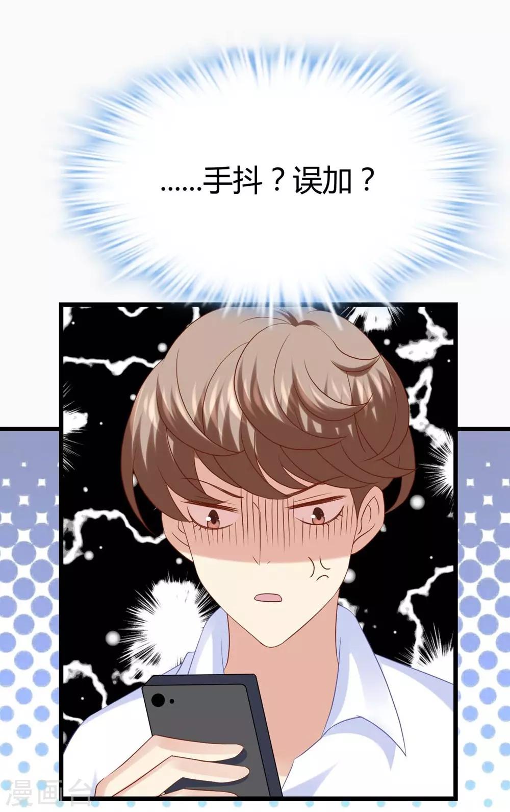 《时光和你都很美》第22话 第27页