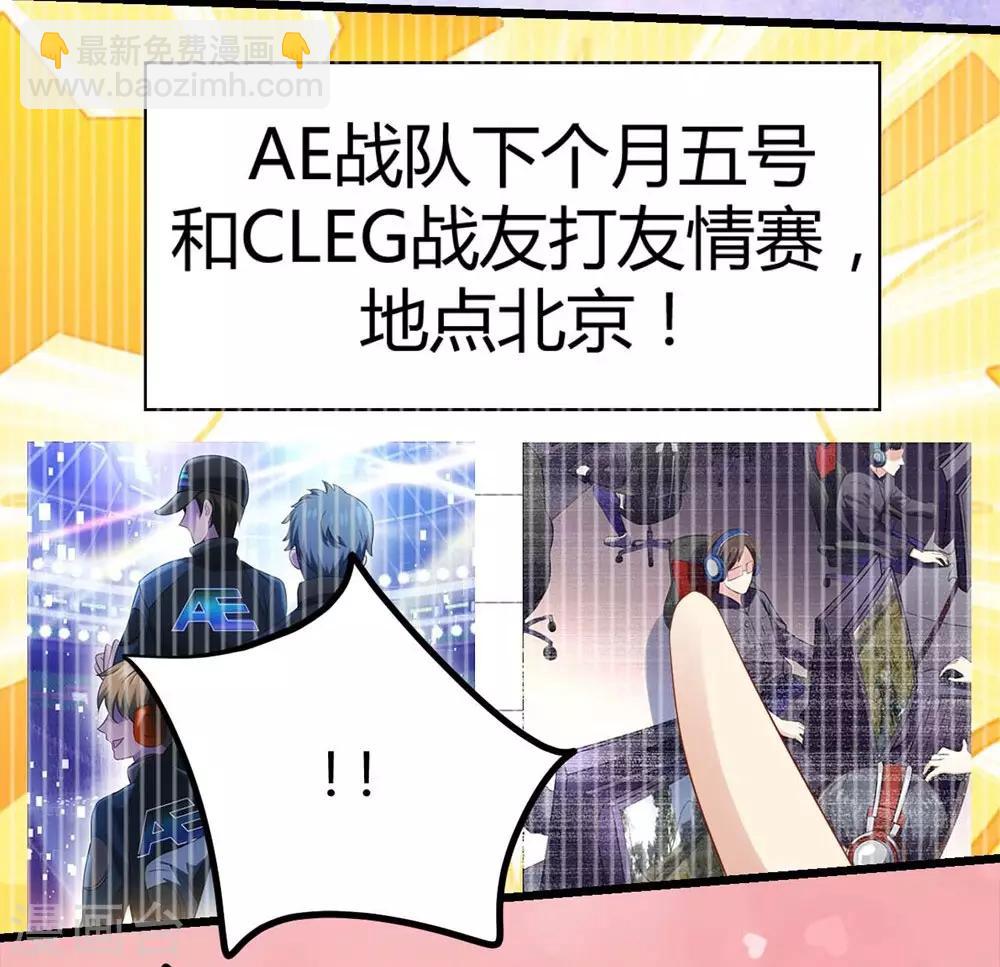 《时光和你都很美》第22话 第33页