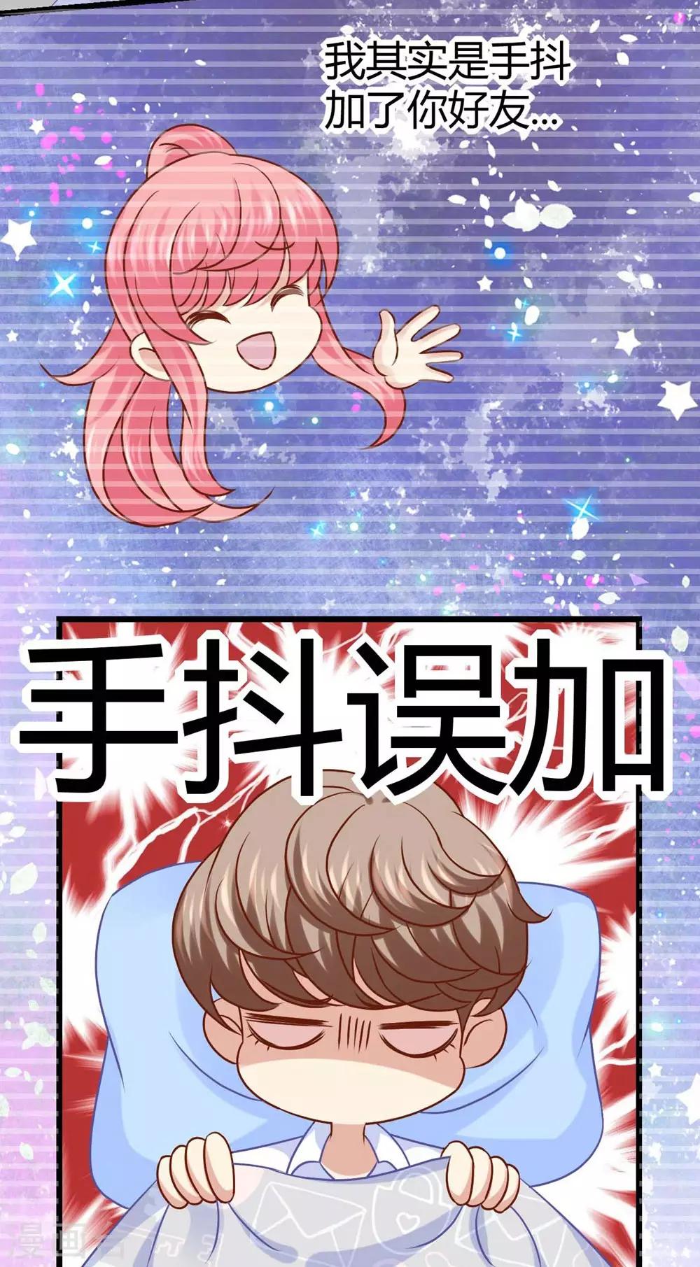 《时光和你都很美》第22话 第36页