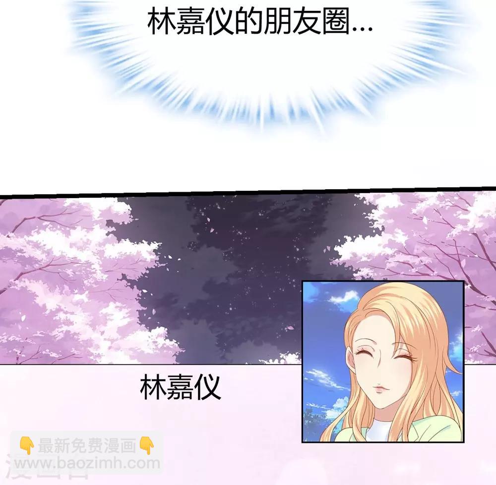 《时光和你都很美》第22话 第48页
