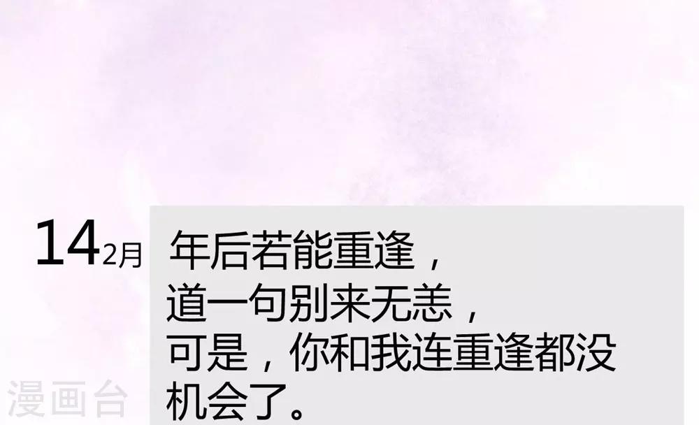 《时光和你都很美》第22话 第50页