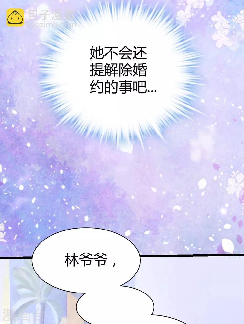 《时光和你都很美》第20话 第10页