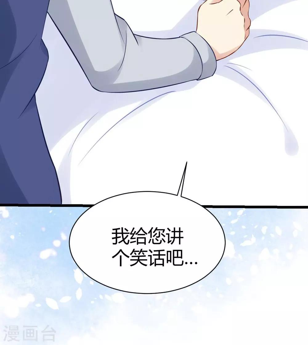 《时光和你都很美》第20话 第12页