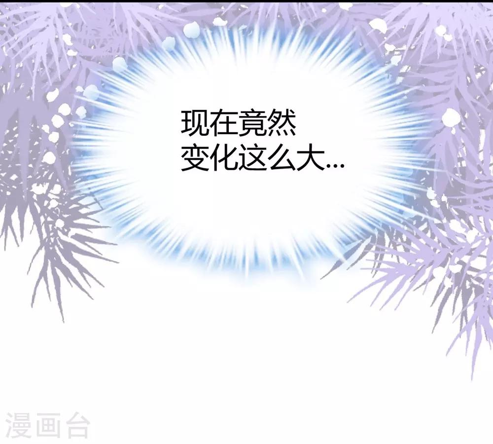 《时光和你都很美》第20话 第15页