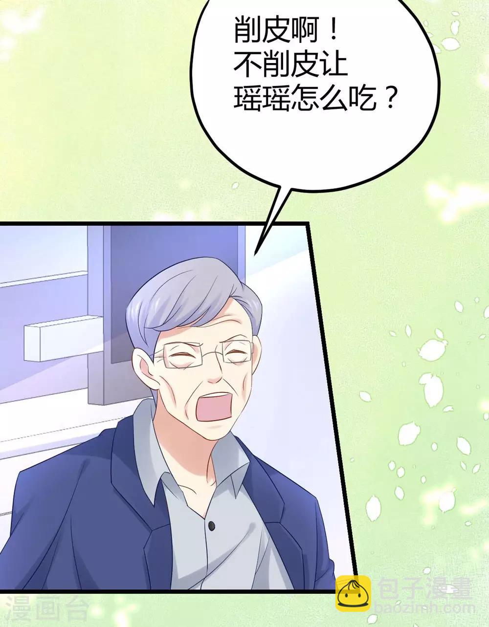 《时光和你都很美》第20话 第27页